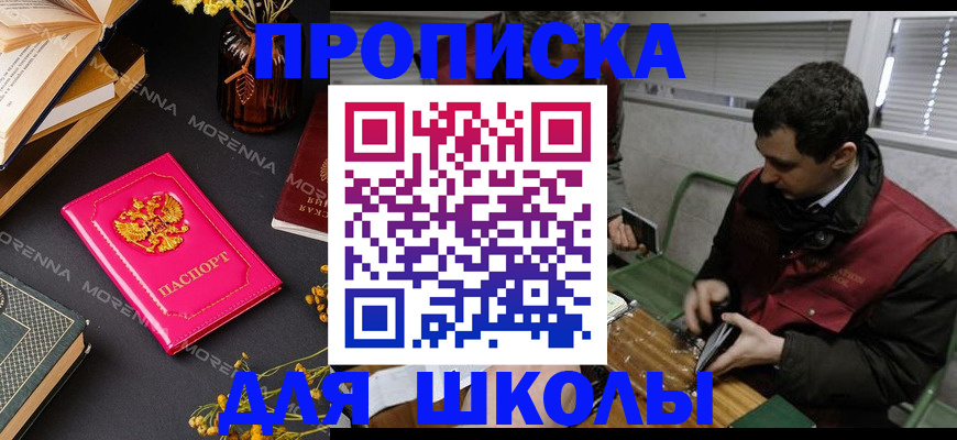 прописка регистрация в Пензе